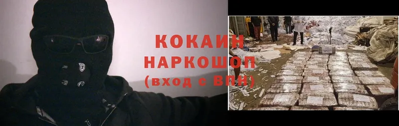 Cocaine VHQ  kraken как зайти  Корсаков 